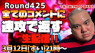 東京挫折組の配信のサムネイル画像