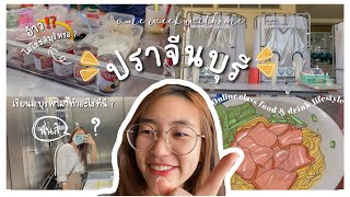 weekly VLOG | นสพ.ม.บูรพามาทำไรปราจีน ? 🍽 หาของกิน, lifestyle, swab, playing game etc. | SayaDiaryy