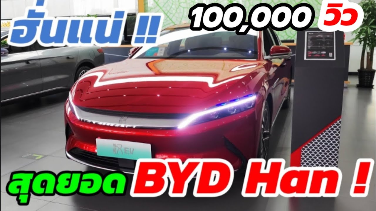 Byd vs tesla