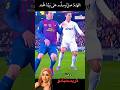عندما يتحول المهاجم إلى مدافع 2    