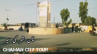 Chaman City Tour 1 | چمن شہر