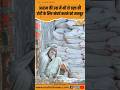 सोच बदलो - जिंदगी खुद बदल जाएगी - The Story Of The Beggar || Motivational Story in hindi#shorts
