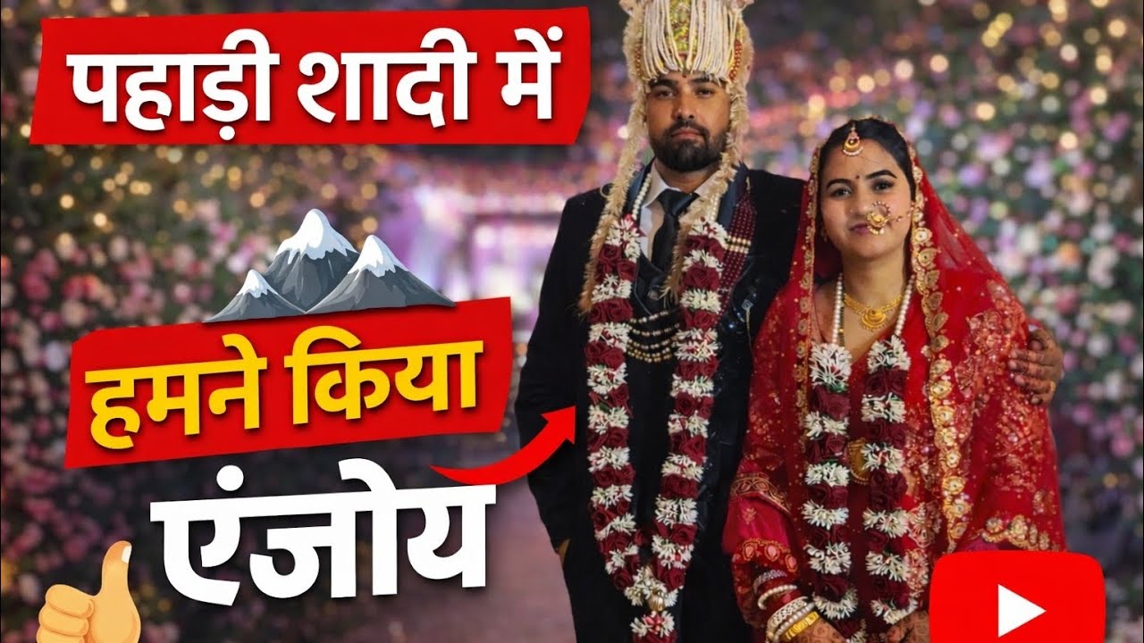 Pahadi shadi enjoy ?Mere dost ki shadi 🙂