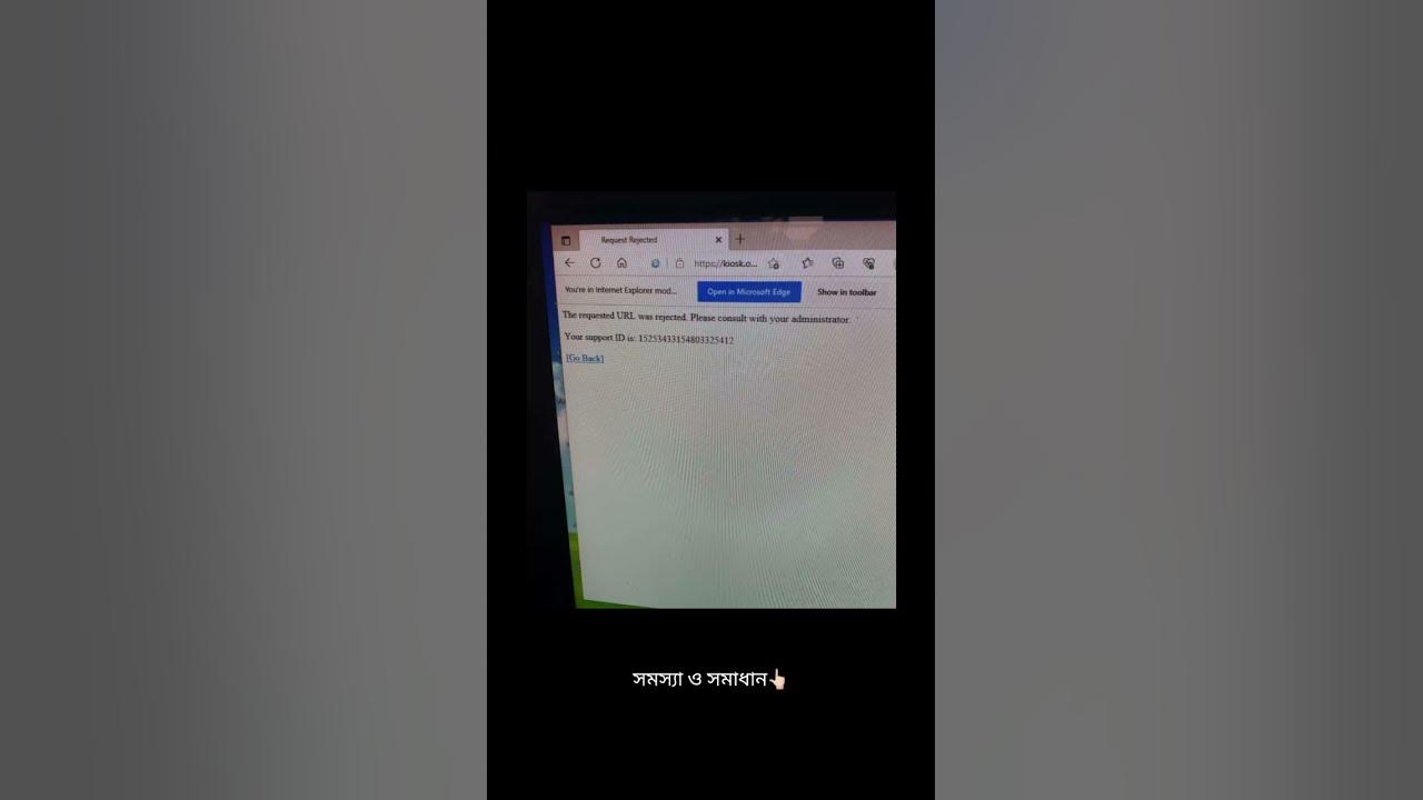 Solve the requested url was rejected please consult with your