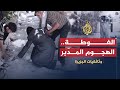 وثائقيات الجزيرة الغوطة الهجوم المد بر 