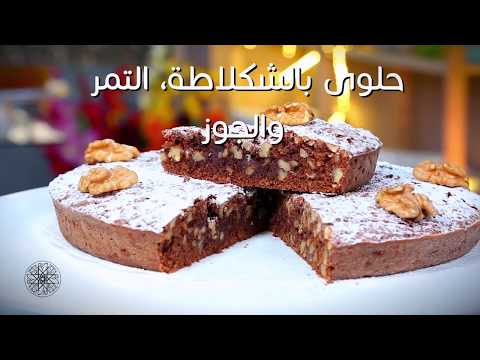 What 8 حلويات شميشة