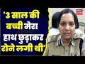  ips laxmi singh    3         womens day special