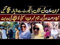 آج مزاحمت کرنے آئے ہیں ، یہ جنگلے ٹوٹیں گے۔ ملاقات کروانی پڑیگی، علیمہ خان ، نورین خان