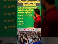 सवाल देख कर 99% लोग टेंशन में हो जाते हैं || #gksanoj #ytshorts #ट्रेंडिंग_वीडियो #short #ट्रेनिंग