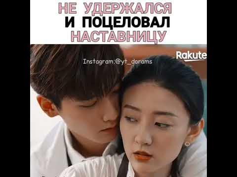 Не удержался 🙊💭 и Поцеловал 💋🔥 свою Жену 😍 Дорама Ты моя судьба - YouTube