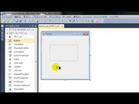 Visual Basic初心者動画講座５pictureboxに画像を配置する