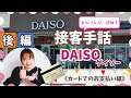 後編【接客手話ダイソー】カード支払い＆セルフレジで使える手話３つ💳✨