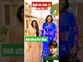 होली का ये वीडियो आपको हंसा हंसा कर पागल कर देगा part 138 Holi #comedy #funny #shortsfeed #shorts