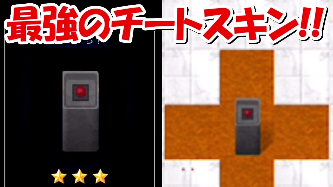 青鬼オンライン ガチでバレないチートスキン スイッチが恐ろしすぎる Youtube