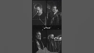 ياريت الموت أخذ روحي يريحني إذا انساگ الله لا يسامحني لا والله ما نساج 