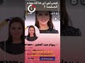 ريهام عبد الغفور تحذر من حساب مزيف لها على فيس بوك 