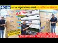 Haier AC Price In Bangladesh 2026 | Gree AC Price In Bangladesh 2026 | Air Conditioner Price In BD