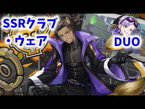 ツイステ】SSRレオナ クラブ・ウェア ボイス＆デュオ魔法【Twisted
