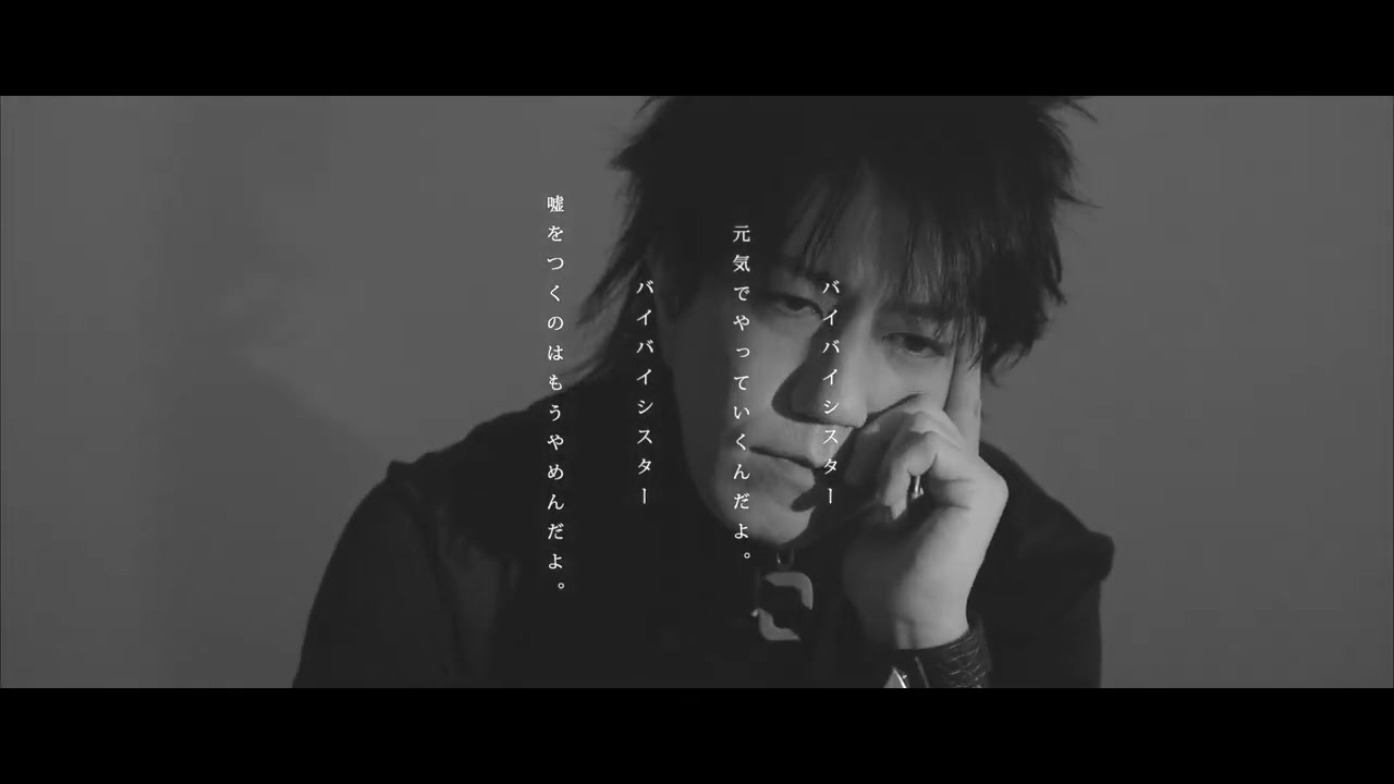 石月 努「傷だらけのSISTER」Music Video - YouTube