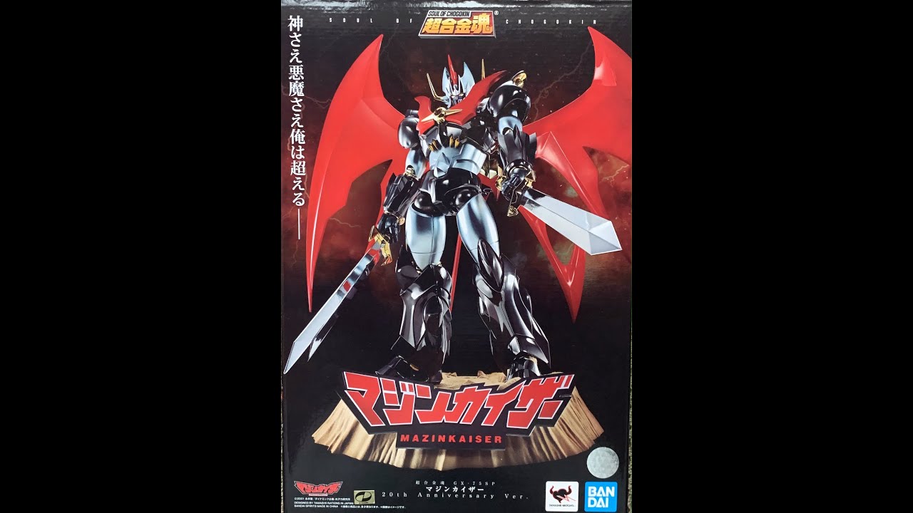 Mazinkaiser GX75SP 20th Anniversary Unboxing [Eng] - YouTube