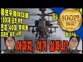 AH-64E 가디언, 이 가격 & 이 능력 실화냐?★순삭밀톡-리얼웨폰24