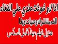 اشوف بسي الف مشترك عندي علي القناء و الفيلم كامل هينزل حالن و كمان حجات كتير لي اول مرة هنزلها 