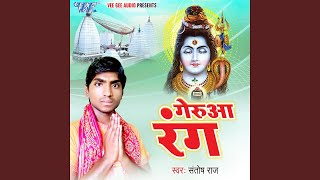 Gerua Rang Ke Sadi Leadi - Santosh Raj