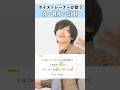 【ボイストレーナーが歌う】A･RA･SHI / 嵐【シアーミュージック梅田校 平田勇也】#shorts
