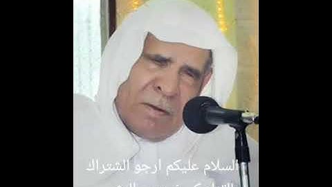 الشيخ وليد إبراهيم سورة الروم تجويد
