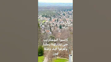 جبل جبلية جبلي اطلالات نسمة فيروز نصري Fyp Fypシ Viral Viralshorts شاركونا طبيعة قيادة 