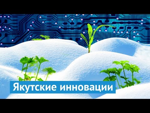 Video: Муз жана жай: Якутск филармониясынын ички долбоорлору