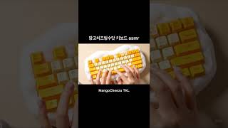 설빙에서 내줬으면 좋겠는 키보드