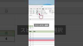 手軽に月を変更完了