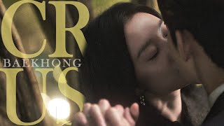 Hong Hae In & Baek Hyun Woo | Crush [Queen of Tears Fanfic]