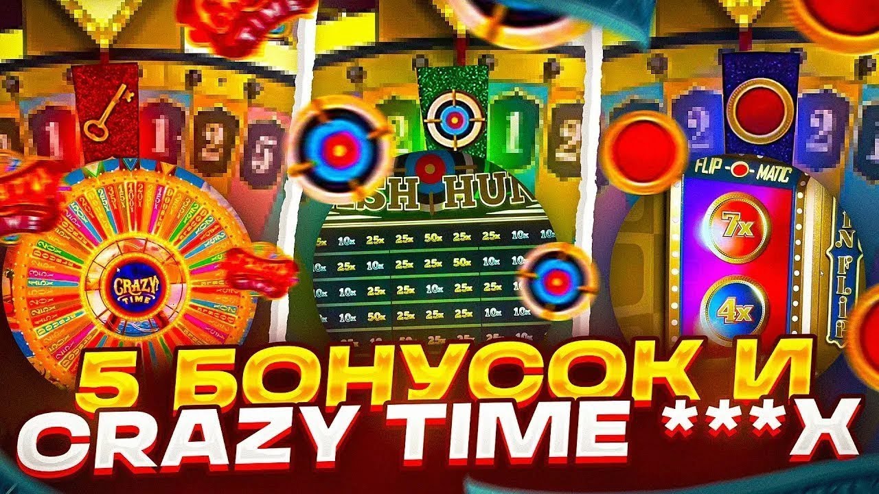 Крейзи тайм эфир live crazy time