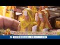 山邊媽.白沙屯媽祖"雙媽"合體進香！去程合轎.回程分轎年年相聚｜記者朱淑君 吳伊哲｜【LIVE大現場】20180520｜三立新聞台