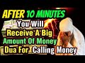 You will receive a big amount of money after 10 minutes dua for calling money