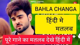Bahla Changa Lyrics Meaning In Hindi - Inder Chahal New Latest Punjabi Song 20121 Thumb