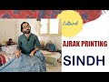 Ajrak making process  block printing  sindh