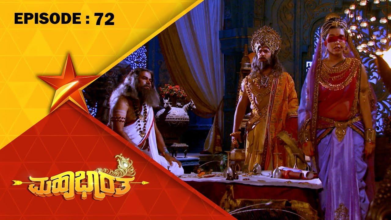 Mahabharatha  Full Episode 72  Star Suvarna