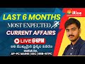 🔴LIVE@6:00PM🔴LAST 6MONTHS CURRENTAFFAIRS | USE FULL FOR ALL COMPETITIVE EXAMS #si_pcofflineclasses