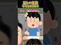 楽しい算数~平均を求めよう~【2ch面白スレ】 #shorts