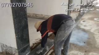 احمد الشمري لعمل السيراميك والمرمر