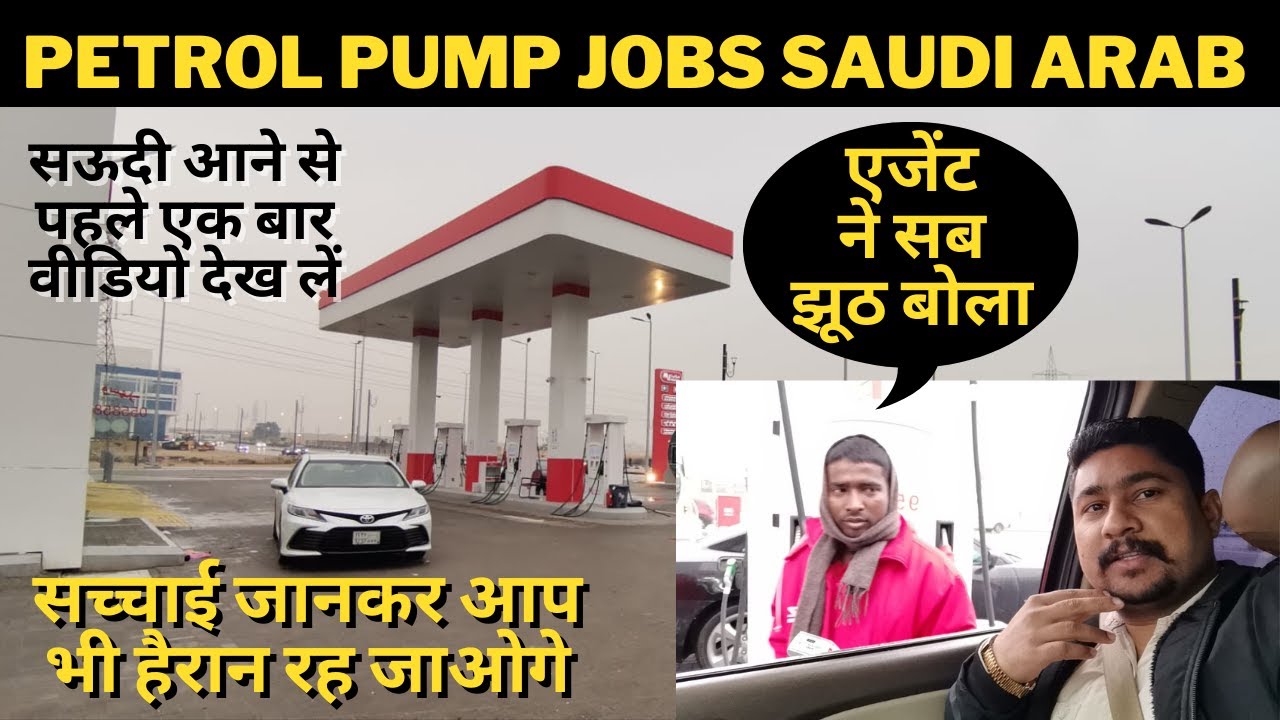 Petrol Pump Jobs In Saudi Arabia l Jobs In Saudi Arabia l Driver Life