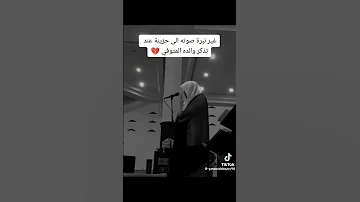 وقضي ربك ألا تعبدوا إلا إياه الشيخ ياسر الدوسري غير نبره صوته 