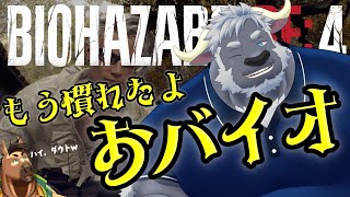 苦手だけど　おバイオするよ　女は護らん ♯3