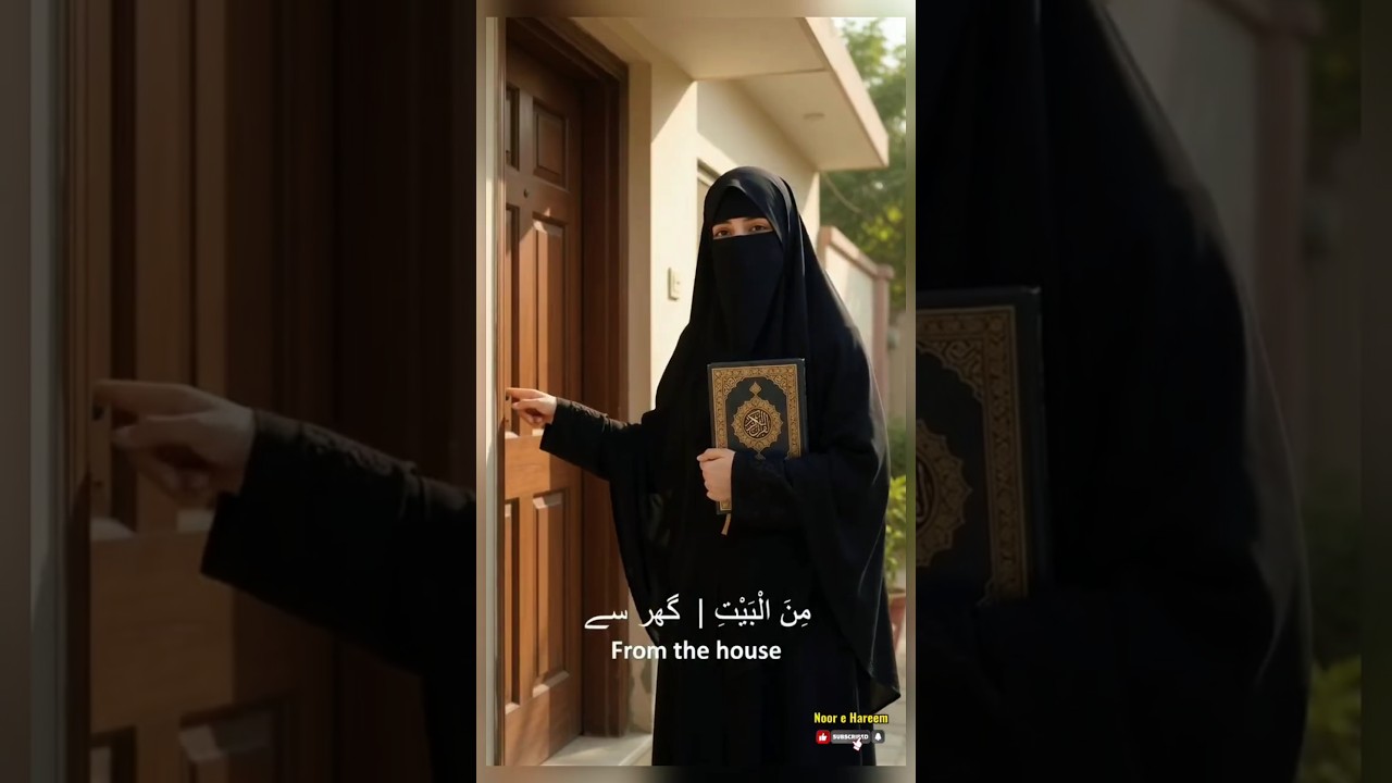 حروف جر من + اسم معرفہ Arabic preposition with Arabic Definite Nouns #shorts #viral #arabiclearning