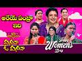 Sridevi Drama Company Back To Back Punches | Auto Ramprasad, Bullet Bhaskar, Rashmi, Indraja | ETV