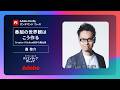 番組の世界観はこう作る。生成AIを活用した番組のブランディング【Adobe Fireflyオンデマンドコース #02】|アドビ公式