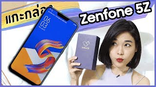 แกะกล่องลองจับ  Zenfone 5Z ราคาดี ดีไซน์สวย